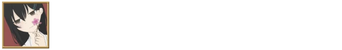 くろしおり アイコン