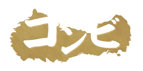 コンビ